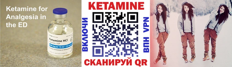 Купить закладки  Чаплыгин  КЕТАМИН VHQ 